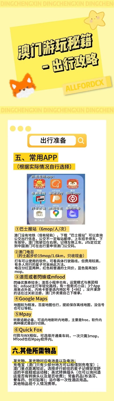 2025新澳今晚资料，详细解答、专家解答解释落实