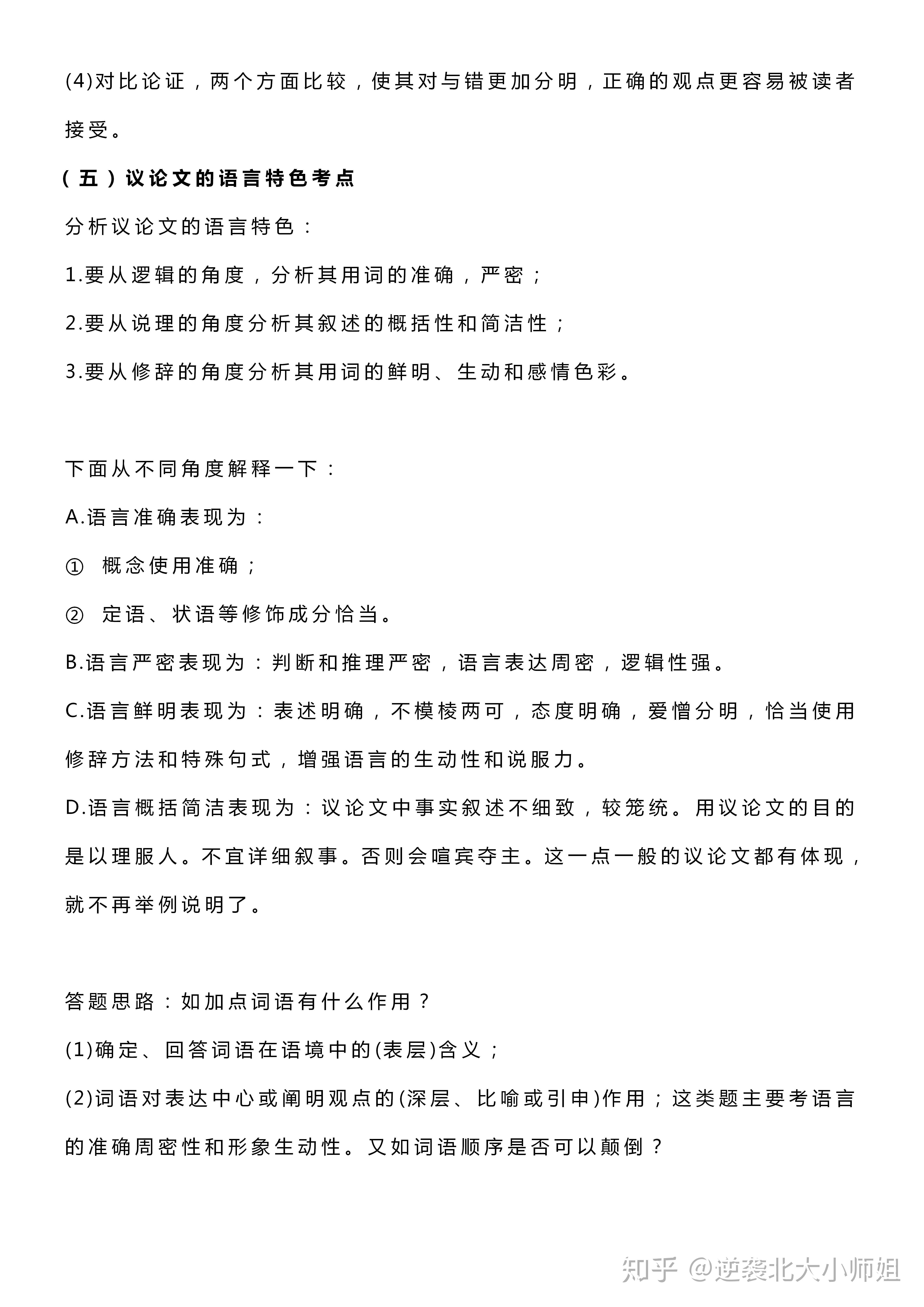 黄大仙三肖三码必中一岁月仔细释义、解释与落实、时代解答解释落实