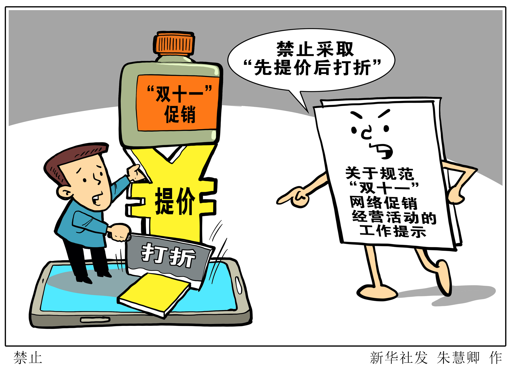 一码出特,警惕虚假宣传落实,科学解答解释落实